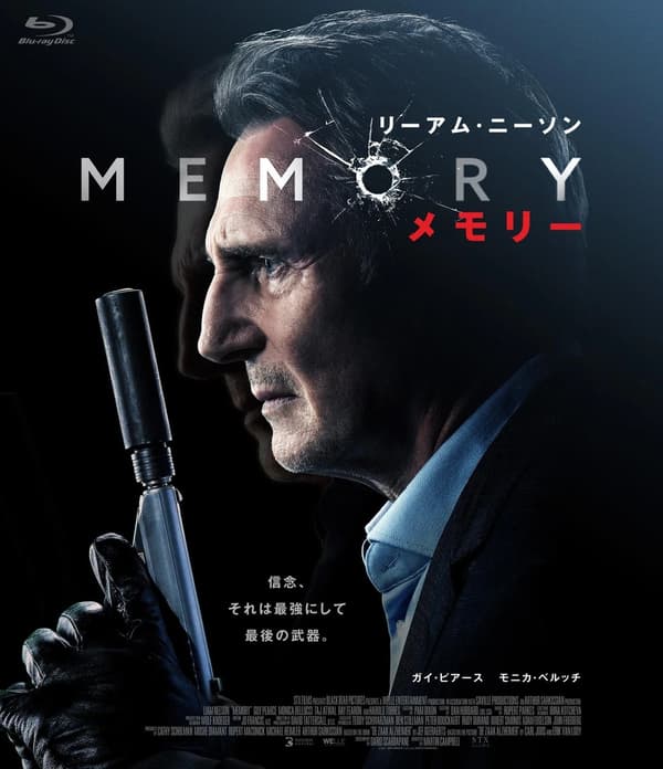 Memory (Bluray) Liam Neeson Brand New