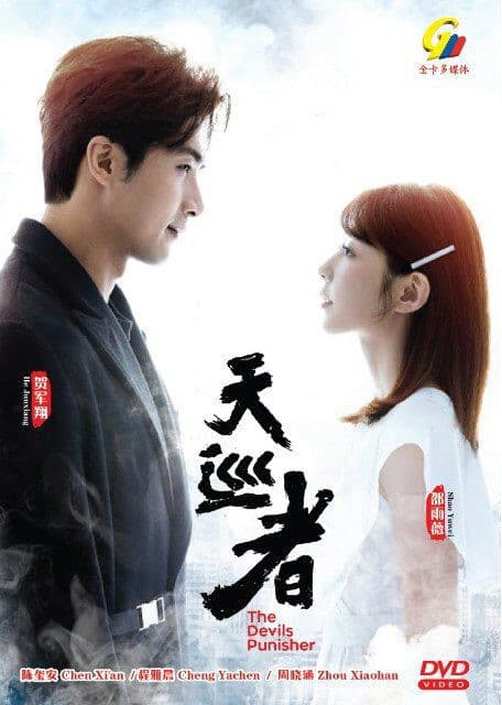 THE DEVIL PUNISHER - COMPLETE TAIWAN TV SERIES DVD ( 1-20 EPS)