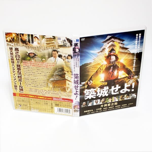 Byg et slot - DVD med bonusmateriale