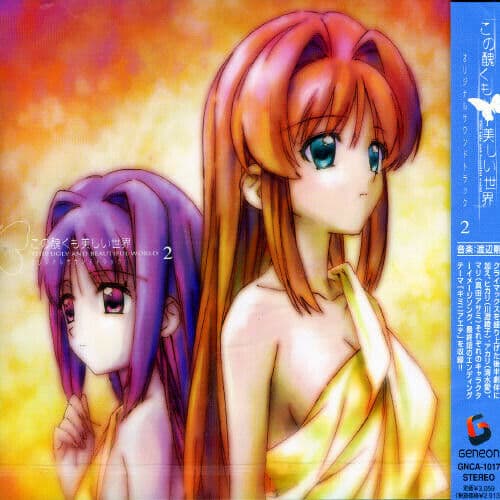 Japanimation : This Ugly & Beautiful Wo CD Pre-Owned