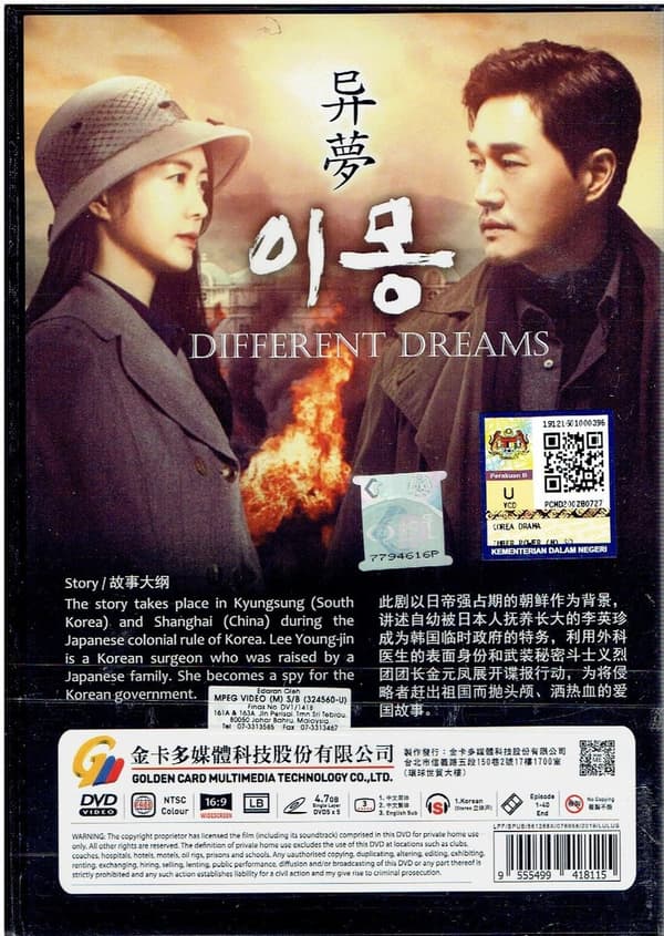 DIFFERENT DREAMS - KOREAN TV SERIES DVD BOX SET (1-40 EPS)