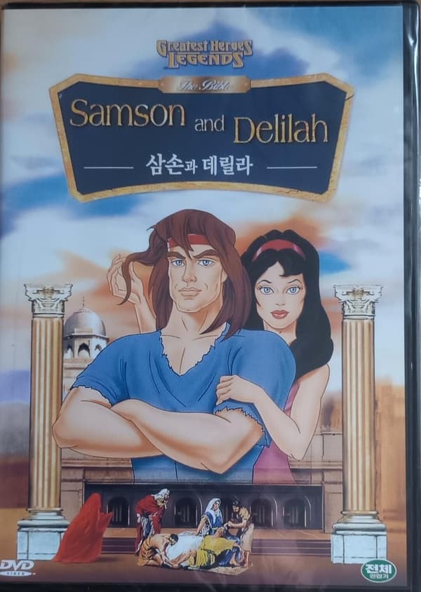 Samson og Delilah – Regionsfri DVD