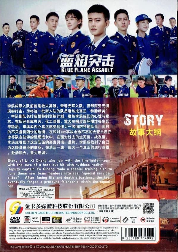 BLUE FLAME ASSAULT - CHINESE TV SERIES DVD BOX SET (1-33 EPS)