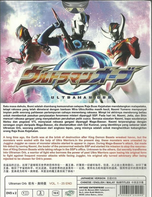 ULTRAMAN ORB - COMPLETE TV SERIES DVD BOX SET (1-25 EPS)