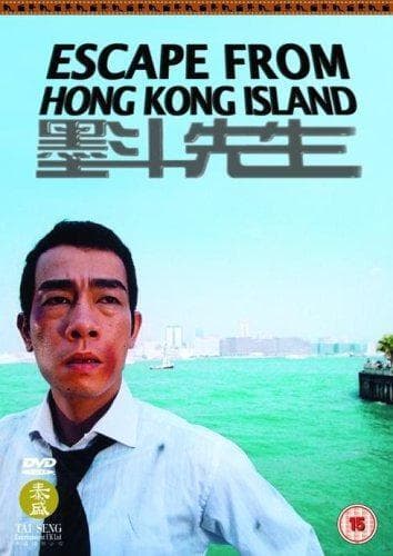 Escape From Hong DVD