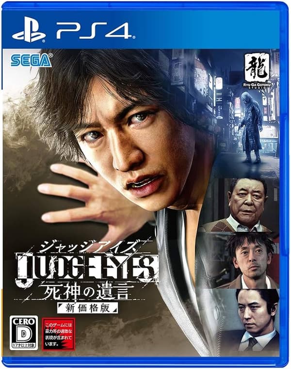 PlayStation 4 : JUDGE EYES ( ) : VideoGames Pre-Owned
