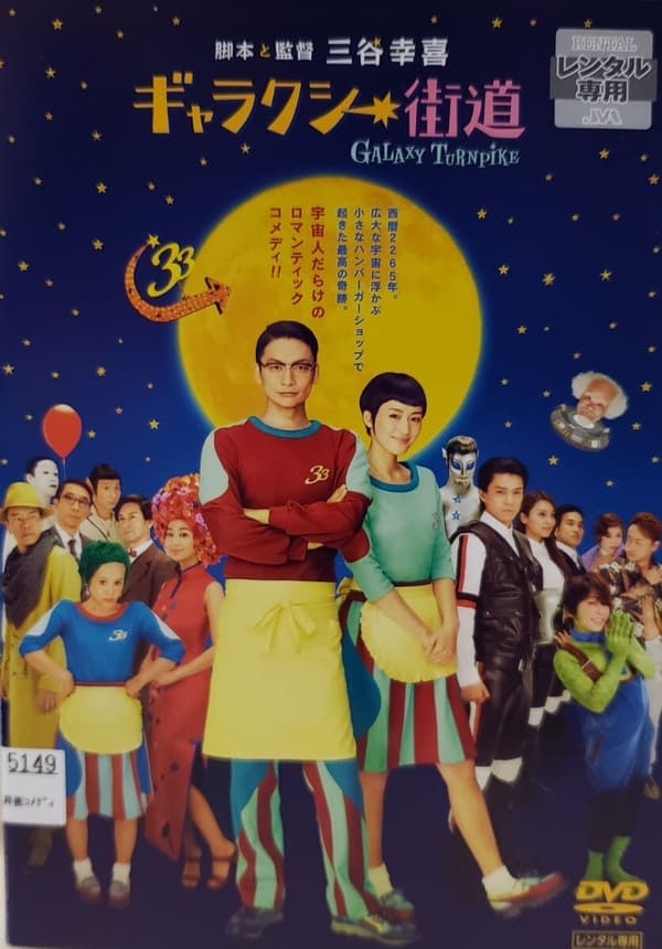 Galaxy Highway – DVD