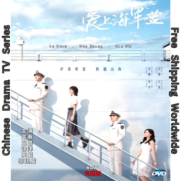 Rose and Gun - Kinesisk DVD (2025)