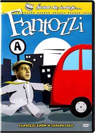 Fantozzi Subisce Ancora DVD Pre-Owned Region 2