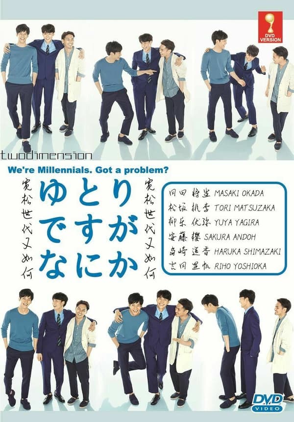 We're Millennials. Got A Problem? (1-10) - Drama DVD