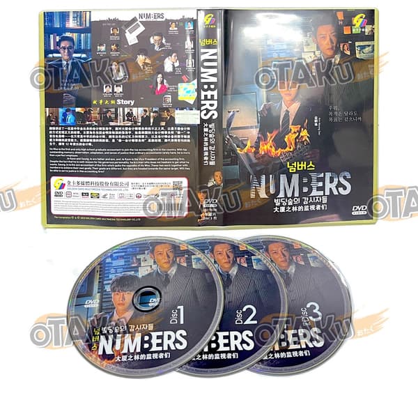 NUMBERS - COMPLETE KOREAN TV SERIES DVD BOX SET (1-12 EPS)