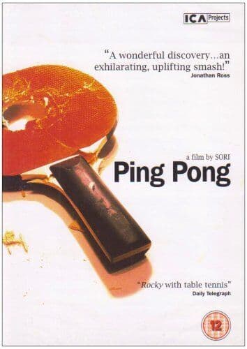Ping Pong DVD (2005) – Yosuke Kubozuka