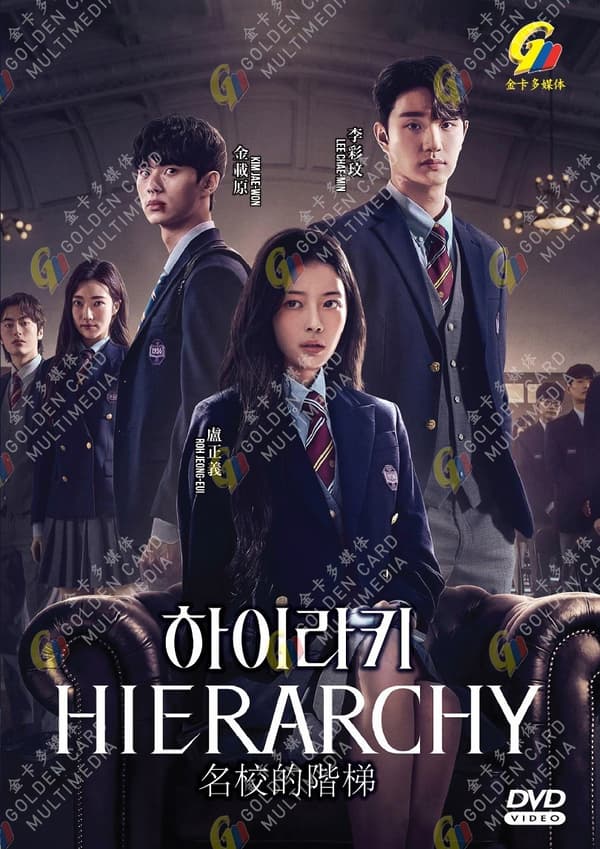 HIERARCHY - COMPLETE KOREAN TV SERIES DVD BOX SET (1-7 EPS)