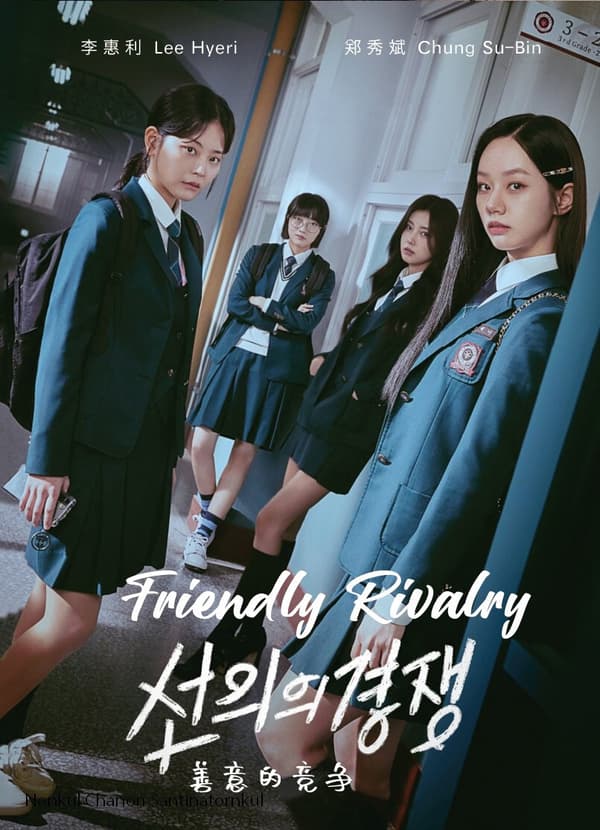 FRIENDLY RIVALRY - COMPLETE KOREAN TV SERIES DVD BOX SET (1-16 EPS)