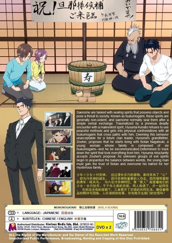 MONONOGATARI - COMPLETE ANIME TV SERIES DVD BOX SET (1-12 EPS)