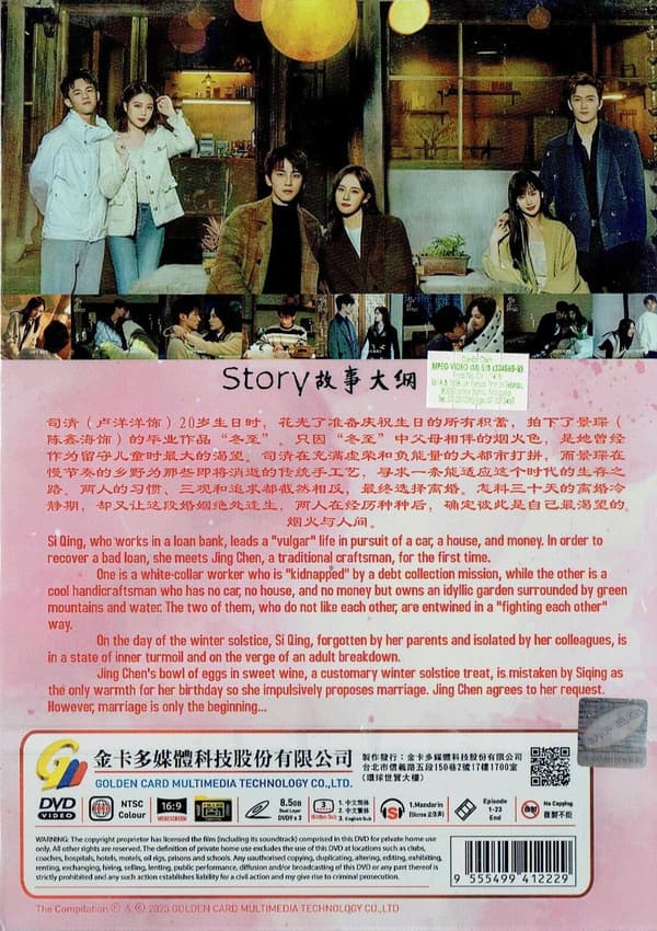 FALLING BEFORE FIREWORKS - CHINESE TV SERIES DVD BOX SET (1-23 EPS)