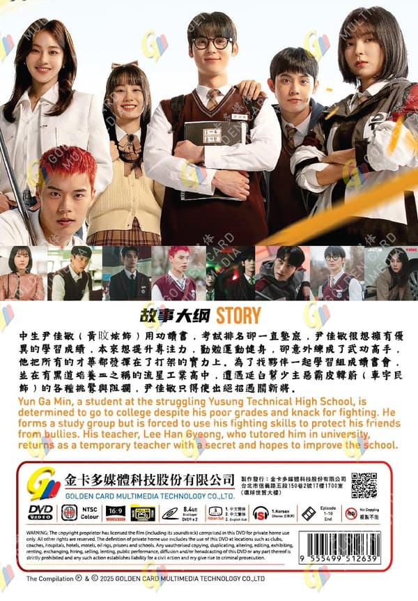 STUDY GROUP - COMPLETE KOREAN TV SERIES DVD BOX SET (1-10 EPS)