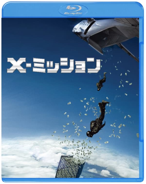 Point Break (Bluray) Edgar Ramirez Brand New