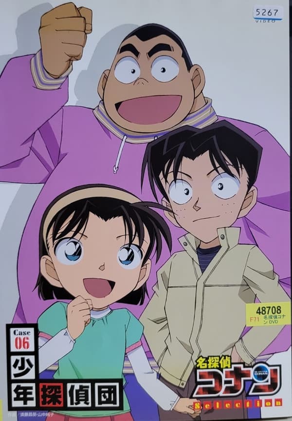Detective Conan SELECTION Case 6. Boy DVD