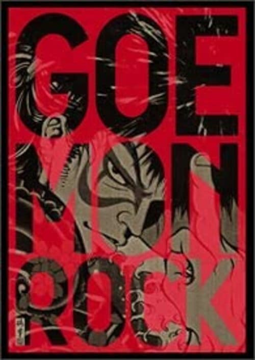 Goemon Rock DVD
