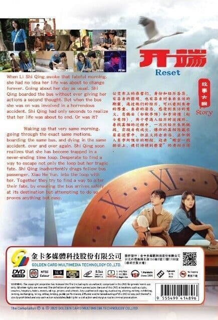 RESET - COMPLETE CHINESE TV SERIES DVD BOX SET (1-15 EPS)