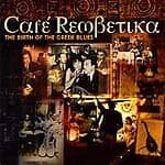 Various : Cafe Rembetika CD Pre-Owned