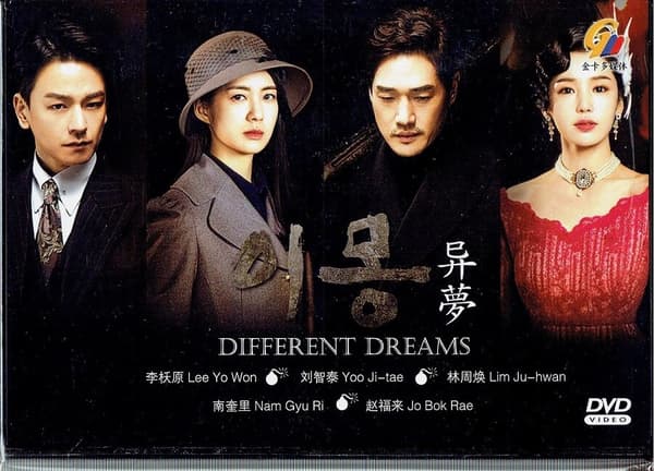 DIFFERENT DREAMS - KOREAN TV SERIES DVD BOX SET (1-40 EPS)