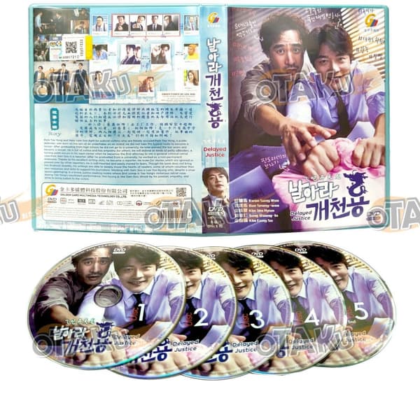 DELAYED JUSTICE - COMPLETE KOREAN TV SERIES DVD BOX SET (1-20 EPS)