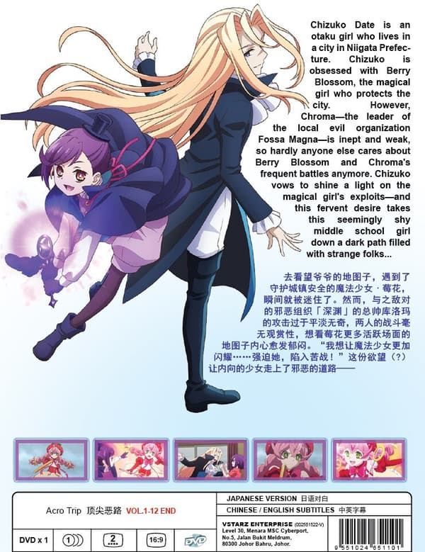 ACRO TRIP - COMPLETE ANIME TV SERIES DVD BOX SET (1-12 EPS)