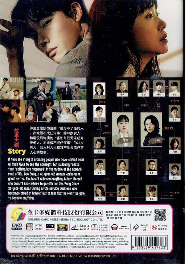 LOST - COMPLETE KOREAN TV SERIES DVD BOX SET (1-16 EPS)