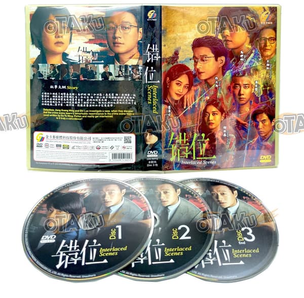 INTERLACED SCENES - CHINESE TV SERIES DVD BOX SET (1-15 EPS)