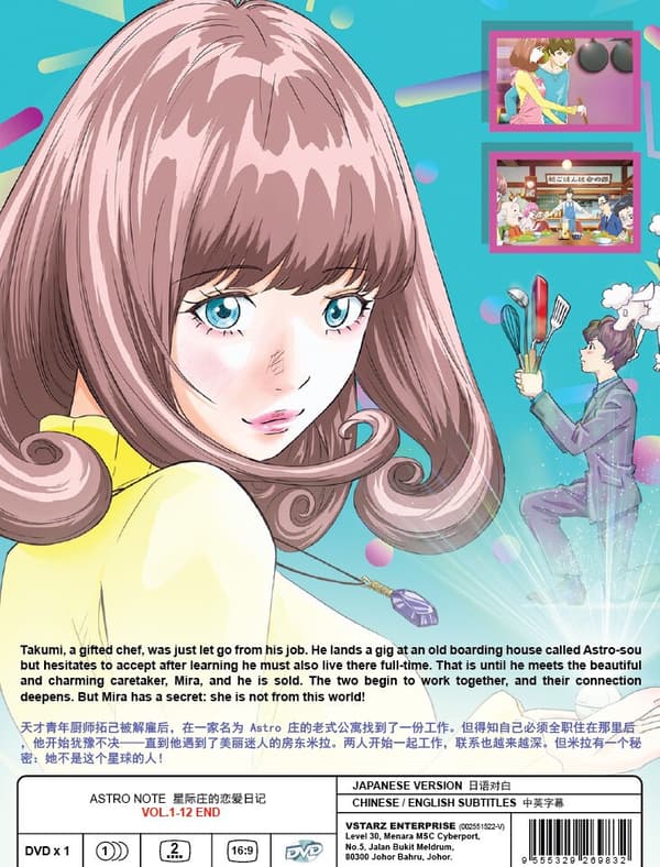 ASTRO NOTE - COMPLETE ANIME TV SERIES DVD BOX SET (1-12 EPS)
