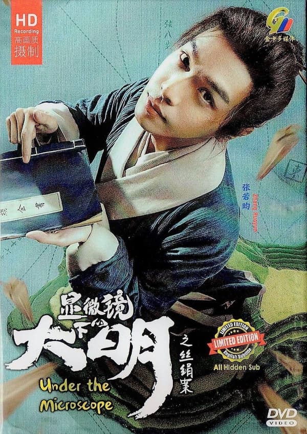 UNDER THE MICROSCOPE - CHINESE TV SERIES DVD BOX SET (1-14 EPS)
