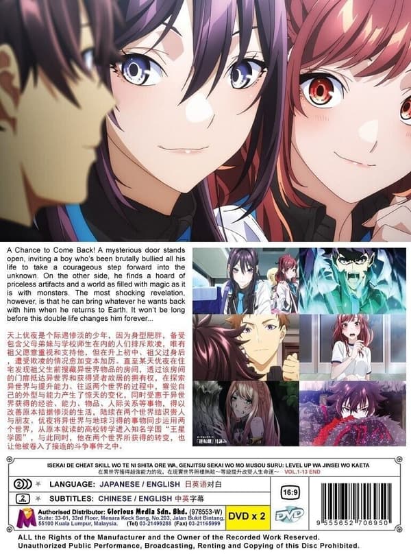 I GOT A CHEAT SKILL IN ANOTHER WORLD - DVD (1-13 EPS) ENG DUB |