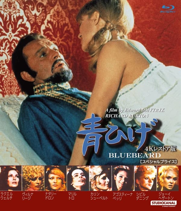 Bluebeard (Bluray) Richard Burton Brand New
