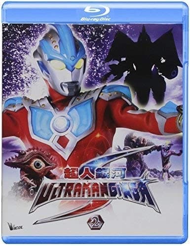 Ultraman Ginga S: Part 2 (Episodes 58) (Bluray) Brand New