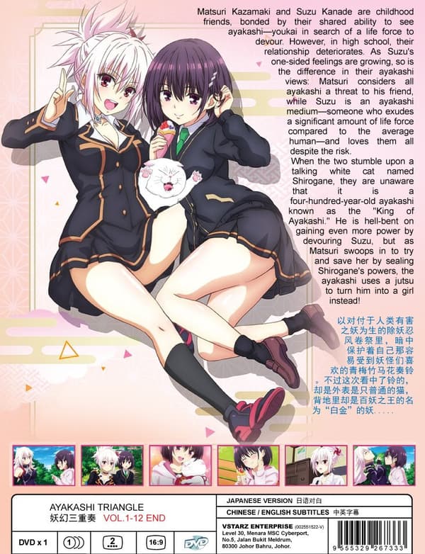 AYAKASHI TRIANGLE - ANIME TV SERIES DVD BOX SET (1-12 EPS)