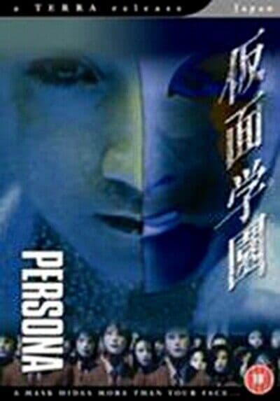 Persona DVD (2006) Cert 18 Pre-Owned Region 2