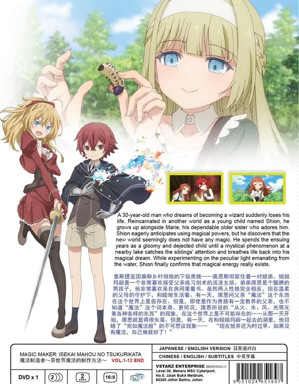 MAGIC MAKER : ISEKAI MAHOU NO TSUKURIKATA - DVD (1-12 EPS) ENG DUB,