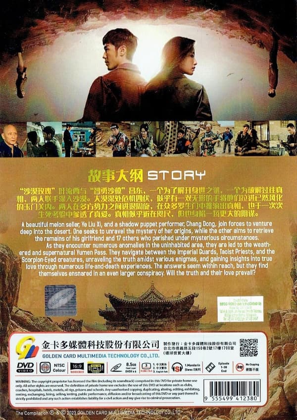 PARALLEL WORLD - CHINESE TV SERIES DVD BOX SET (1-38 EPS) (ENG SUB)