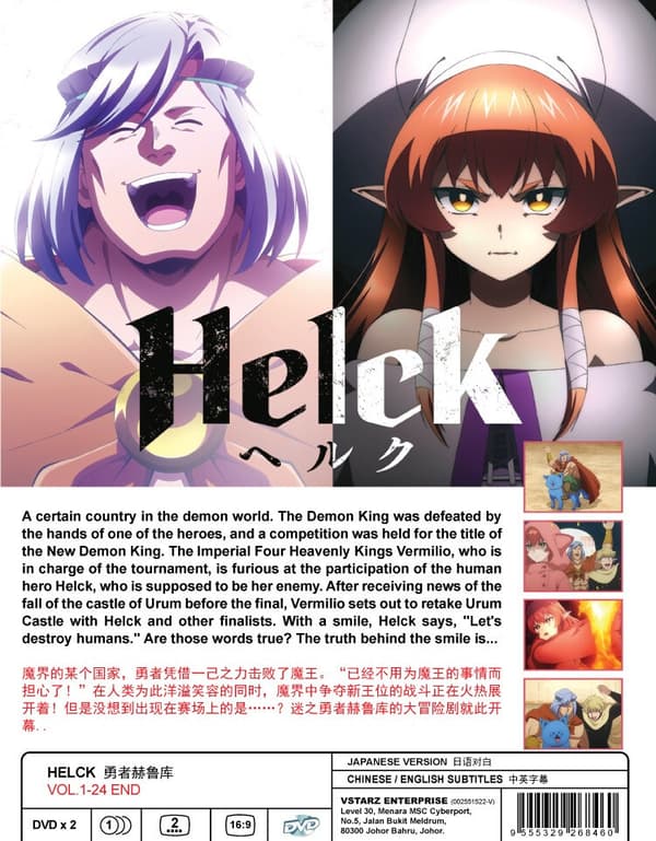 HELCK - COMPLETE ANIME TV SERIES DVD BOX SET (1-24 EPS) (ENG SUB)