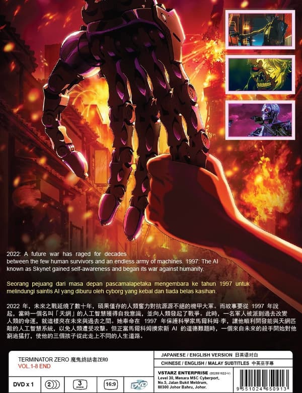 TERMINATOR ZERO - ANIME TV SERIES DVD BOX SET (1-8 EPS) (ENG DUB)