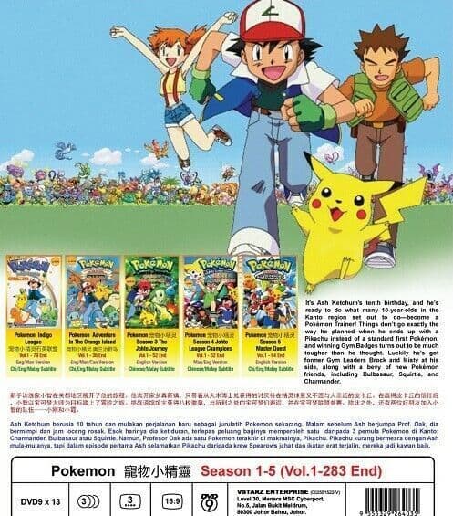 Pokémon (Sesong 1-5) - Animeserie DVD (283 episoder) (Engelsk tale)