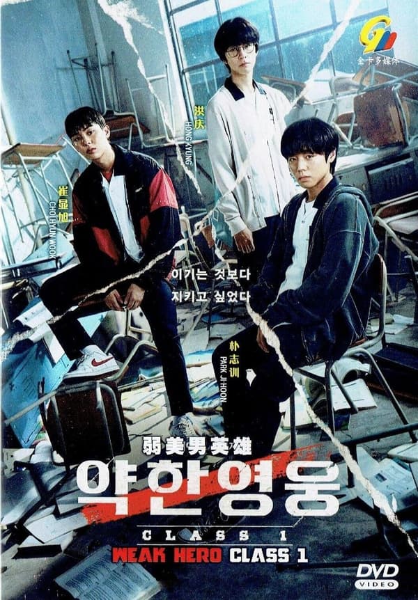 WEAK HERO CLASS 1 - COMPLETE KOREAN TV SERIES DVD BOX SET (1-8 EPS)