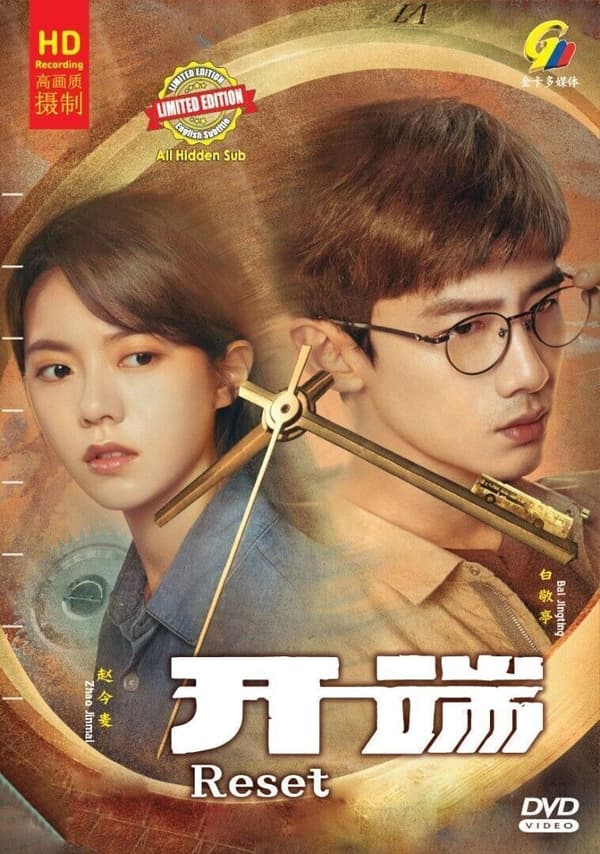 RESET - COMPLETE CHINESE TV SERIES DVD BOX SET (1-15 EPS)