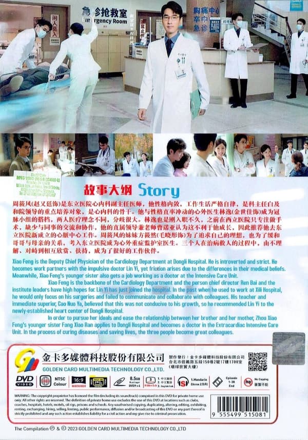 THE HEART - COMPLETE CHINESE TV SERIES DVD BOX SET (1-38 EPS)