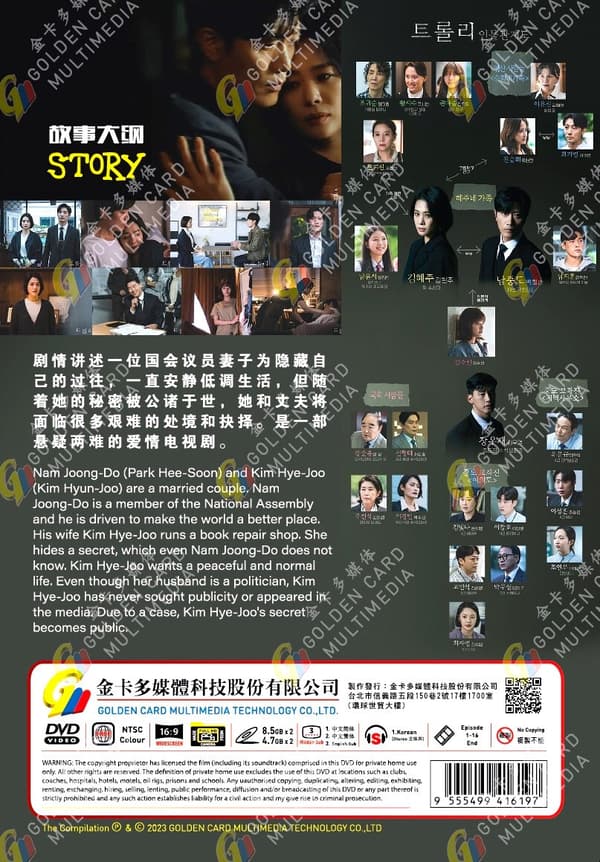 TROLLEY - KOREAN TV SERIES DVD BOX SET (1-16 EPS) (ENG SUB)