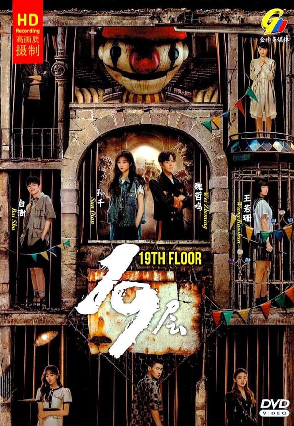 19TH FLOOR - COMPLETE CHINESE TV SERIES DVD BOX SET (1-30 EPS)