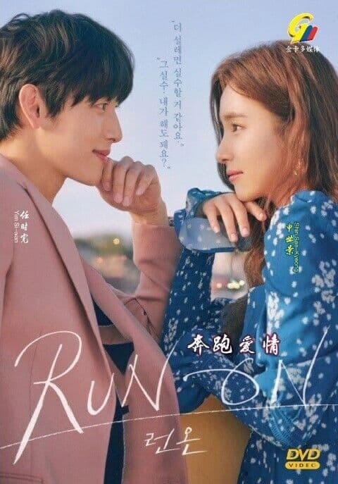 RUN ON - COMPLETE KOREAN TV SERIES DVD BOX SET (1-16 EPS)
