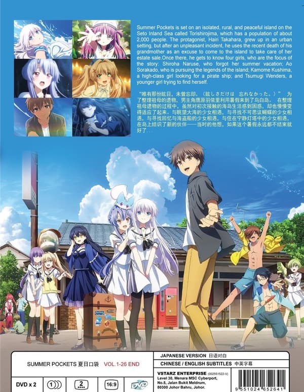 SUMMER POCKETS - ANIME TV SERIES DVD BOX SET (1-26 EPS)